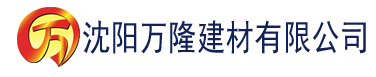 沈阳香蕉视频91污污建材有限公司_沈阳轻质石膏厂家抹灰_沈阳石膏自流平生产厂家_沈阳砌筑砂浆厂家